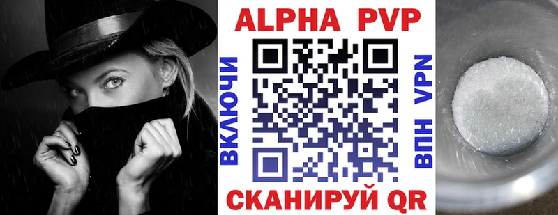 APVP крисы CK Рыбное