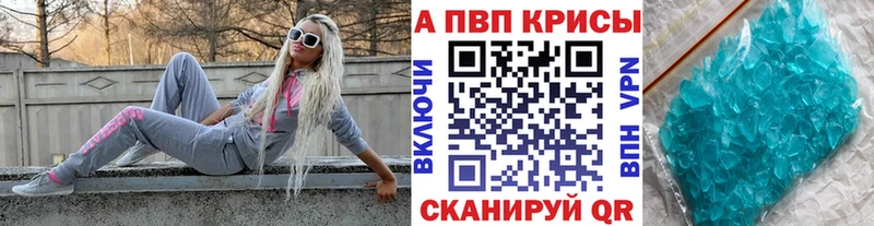 как найти закладки  mega вход  Alpha PVP кристаллы  Рыбное 