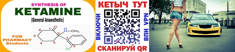 КЕТАМИН VHQ Рыбное