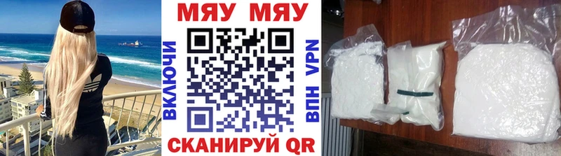 купить сайты Рыбное МЯУ-МЯУ кристаллы