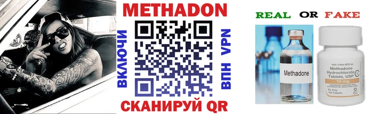 Метадон мёд Рыбное